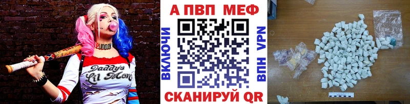 A PVP VHQ  купить наркотики цена  Сысерть 