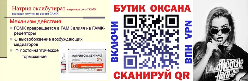 БУТИРАТ бутандиол  дарк нет состав  Сысерть  блэк спрут зеркало 