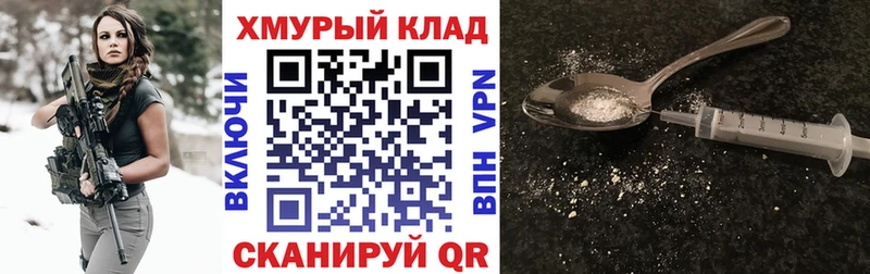 Героин Heroin  даркнет сайт  Сысерть 