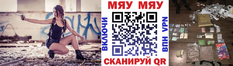 купить наркоту  Сысерть  МЯУ-МЯУ мука 